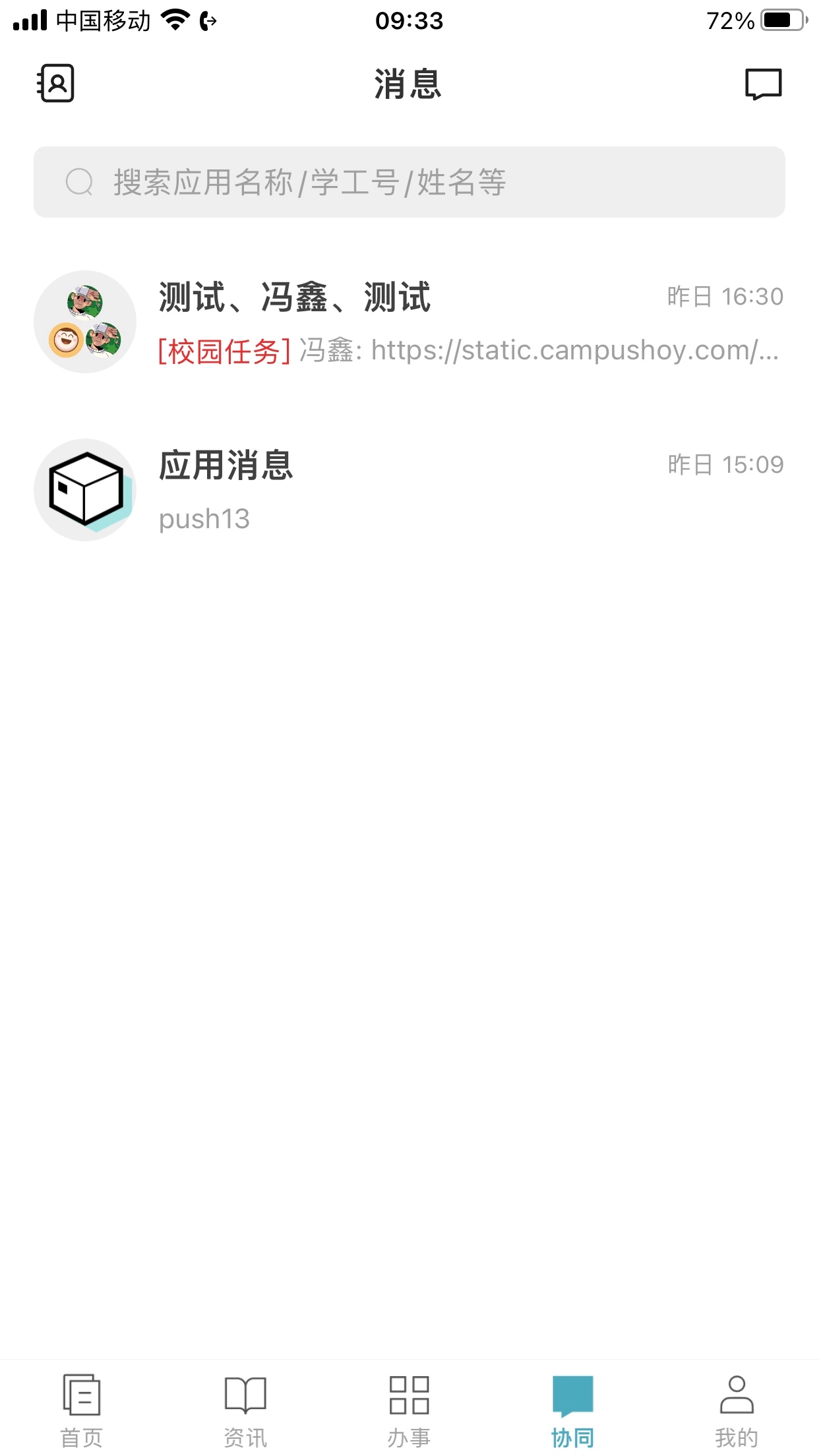 金陵科技学院图3