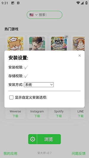安大师1