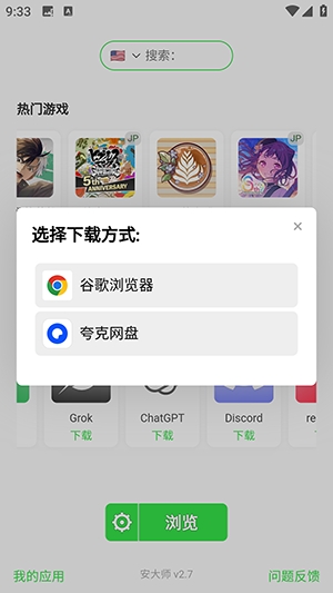 安大师3