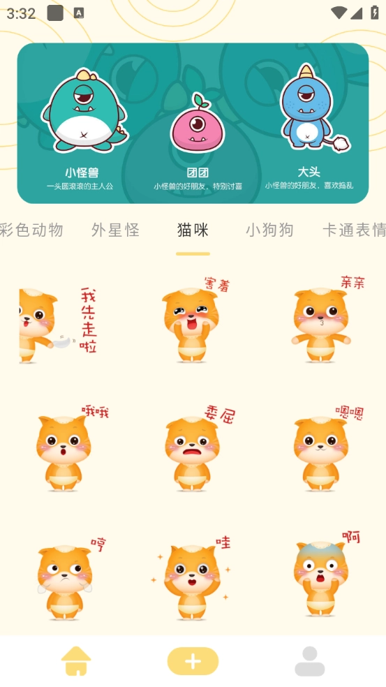 吃瓜表情包图2