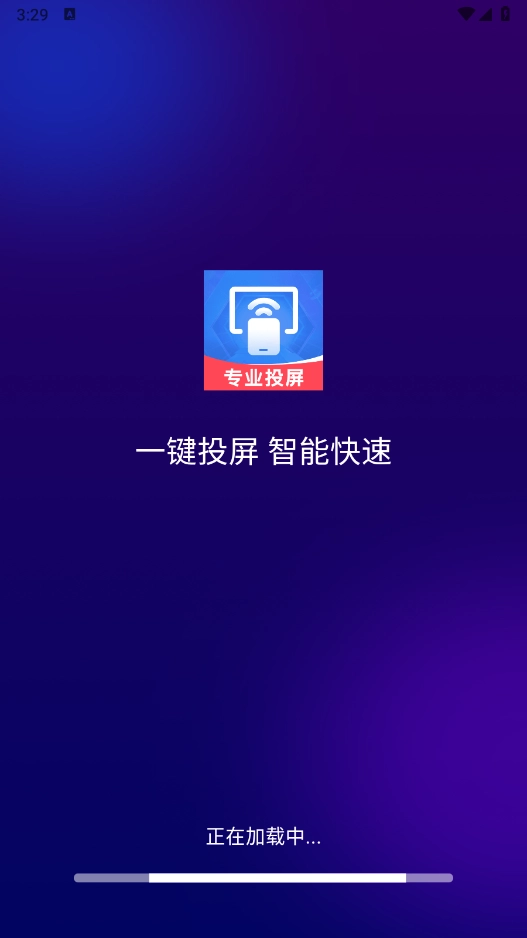 全能电视投屏图1