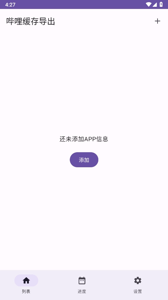 哔哩缓存导出图2