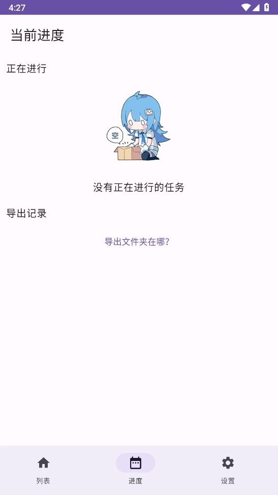 哔哩缓存导出图1
