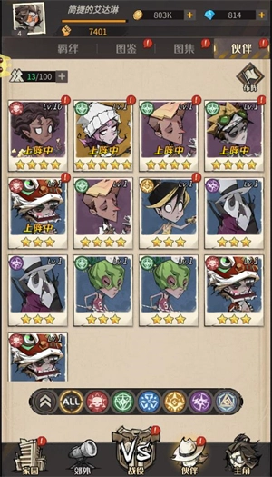 都市冒险高手(1)