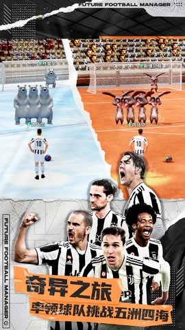 未来足球6