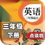 人教英语跟读软件