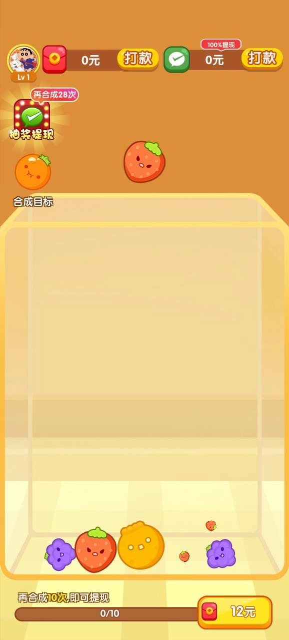 大西瓜对对碰图2