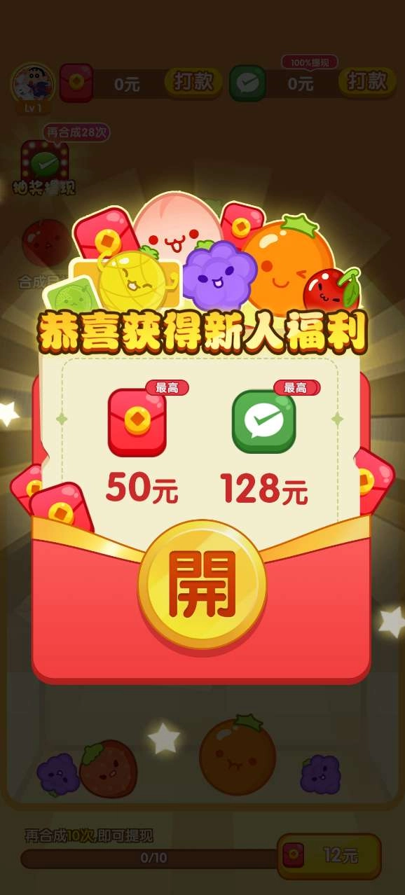 大西瓜对对碰图3