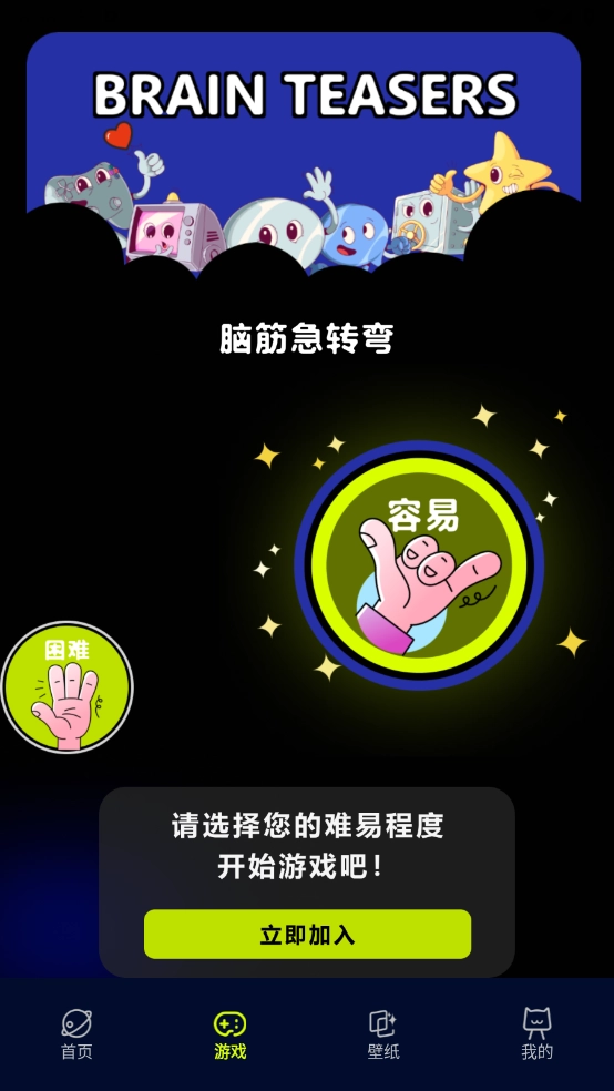 快乐星球壁纸图1