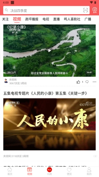 云上高坪图2