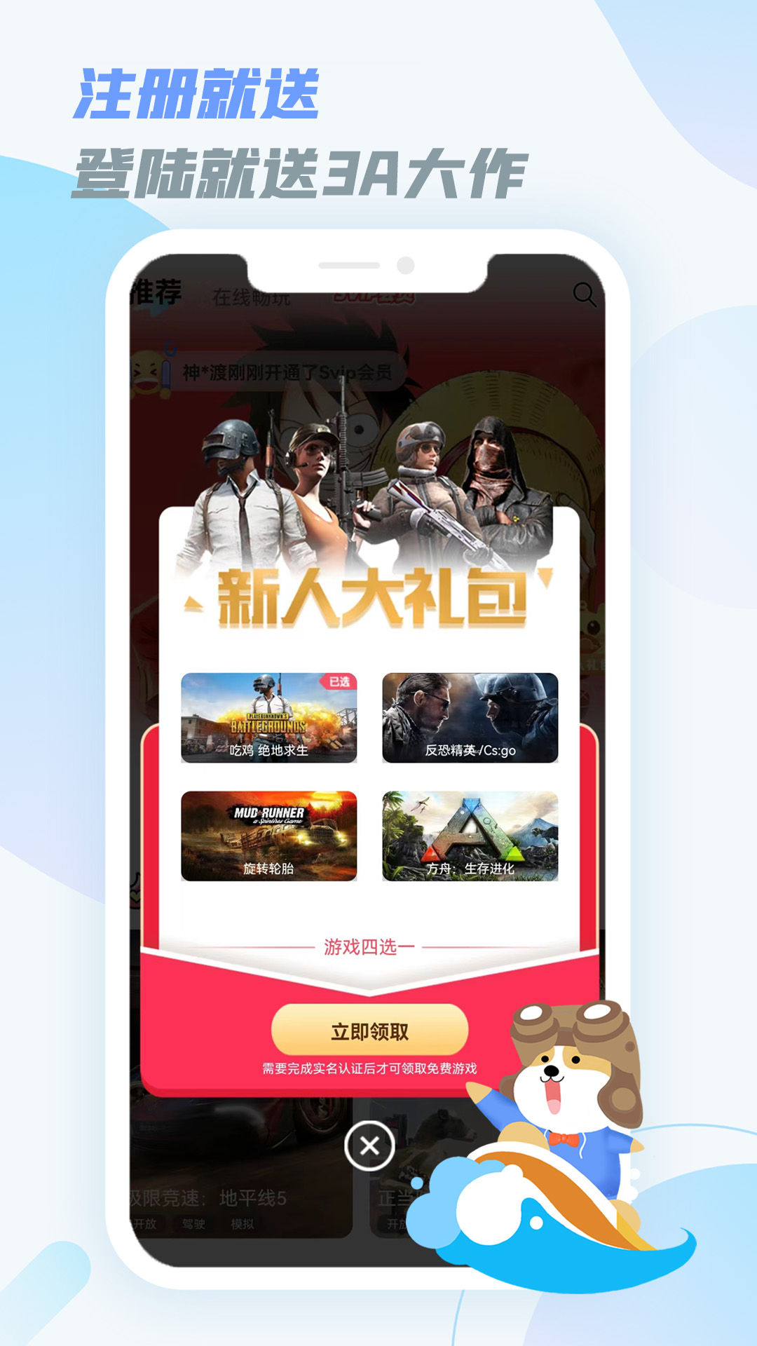 乐享快游兼容版截图