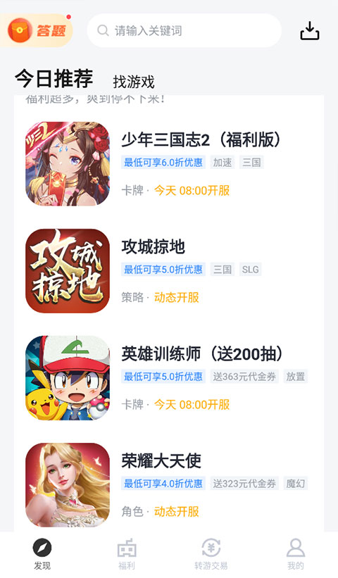 果盘游戏最新版截图0