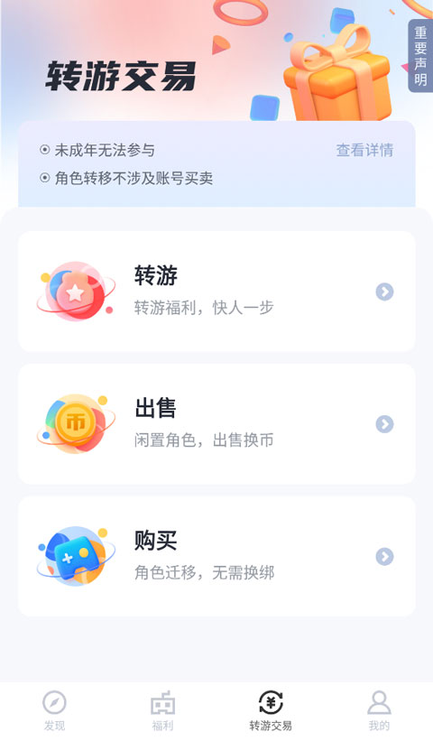 果盘游戏最新版截图1