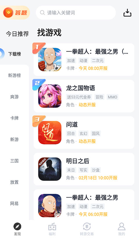 果盘游戏最新版截图2