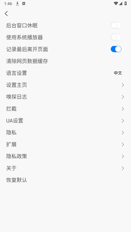 灵汐浏览器截图3