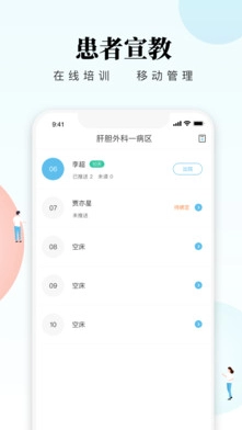 创序护士截图1