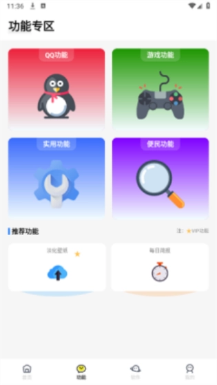 闪云软件库图2