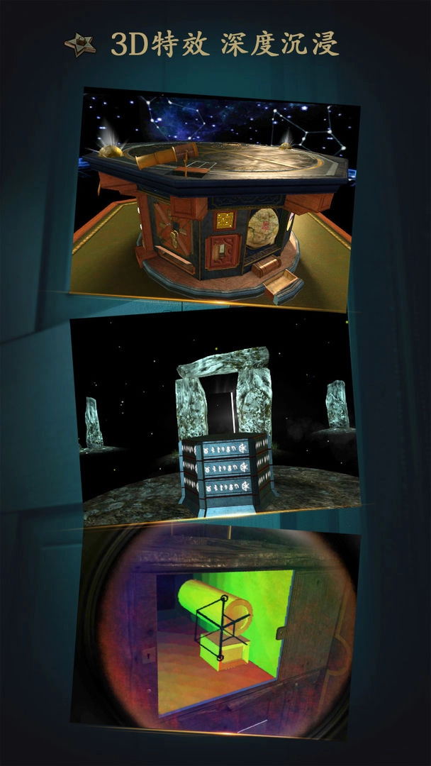 未上锁的房间图4