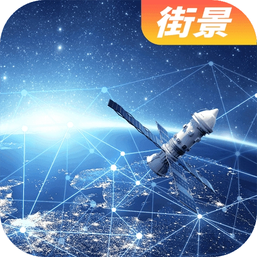 天眼3D街景