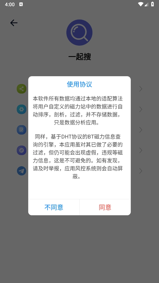 一起搜图2