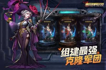 疯狂的阿尔法截图2