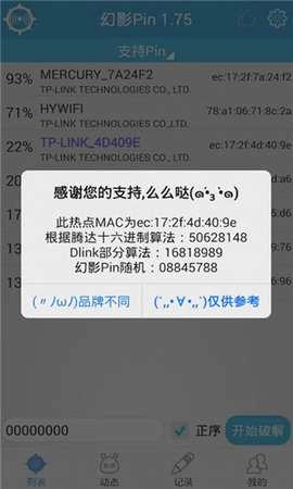 锐捷学考通截图0