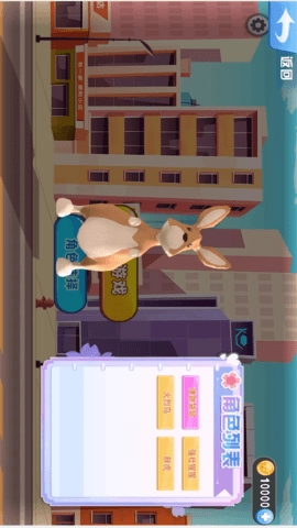 跑酷的世界截图3