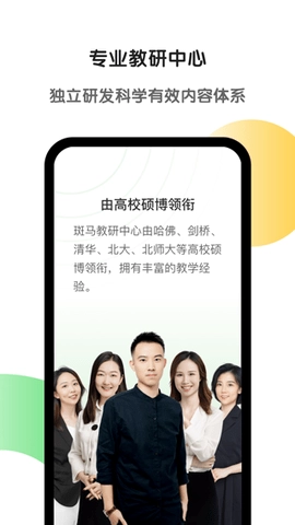 斑马AI学图5