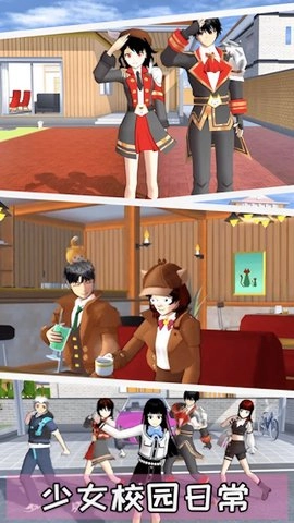 樱花少女向前冲图2