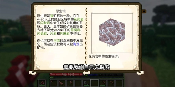 我的世界群峦生存传说(3)