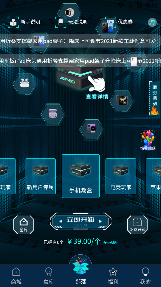 越光宝盒盲盒分类展示