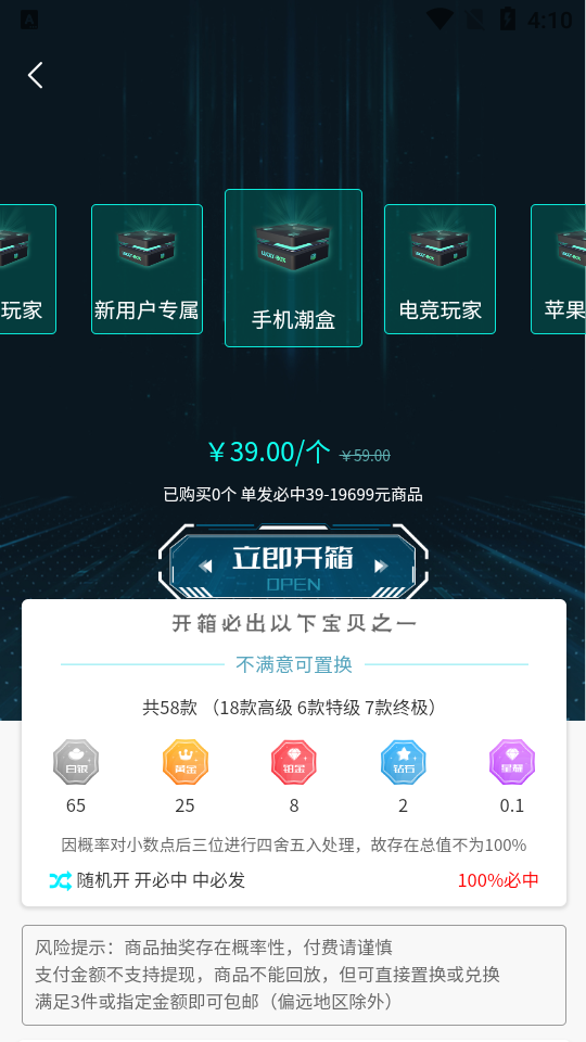 越光宝盒商品展示