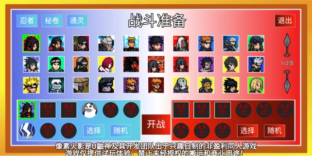 像素火影单机版3