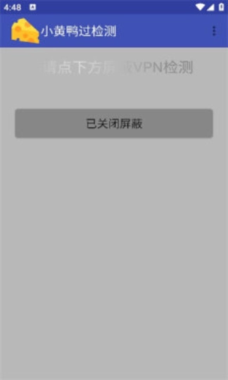 小黄鸭过检测(1)