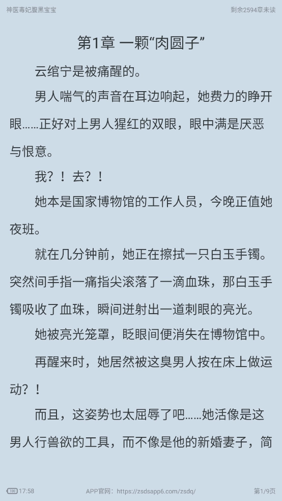 追書(shū)大全截圖1