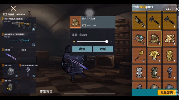 修狗地铁逃生图2