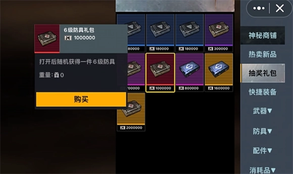 修狗地铁逃生图3