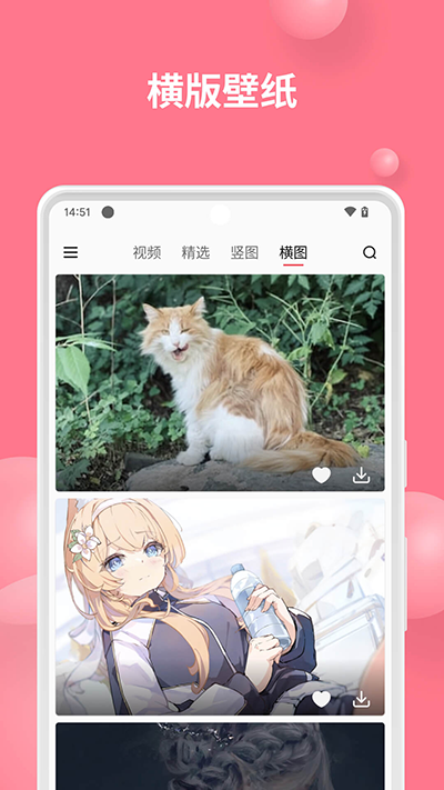 汽水壁纸截图1