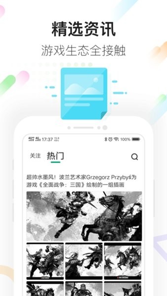 咪咕快游正版截图1