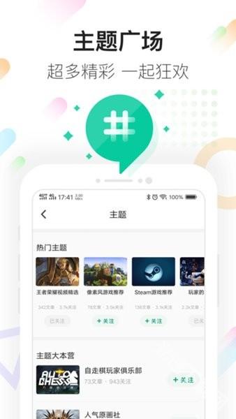咪咕快游游戏资源展示