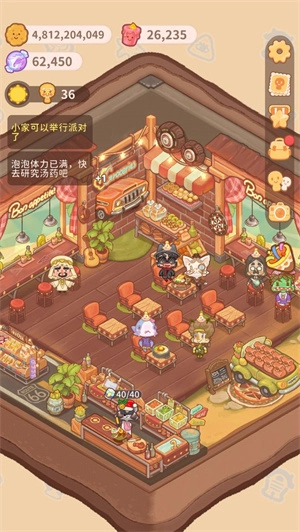 乌冬的旅店最新版图1