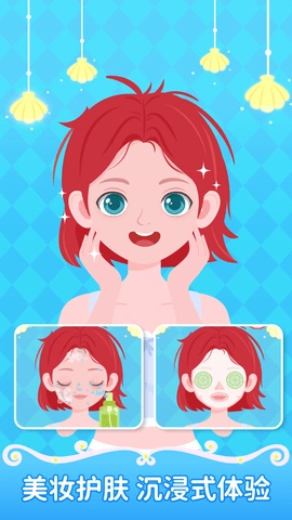 西西公主变装记图2