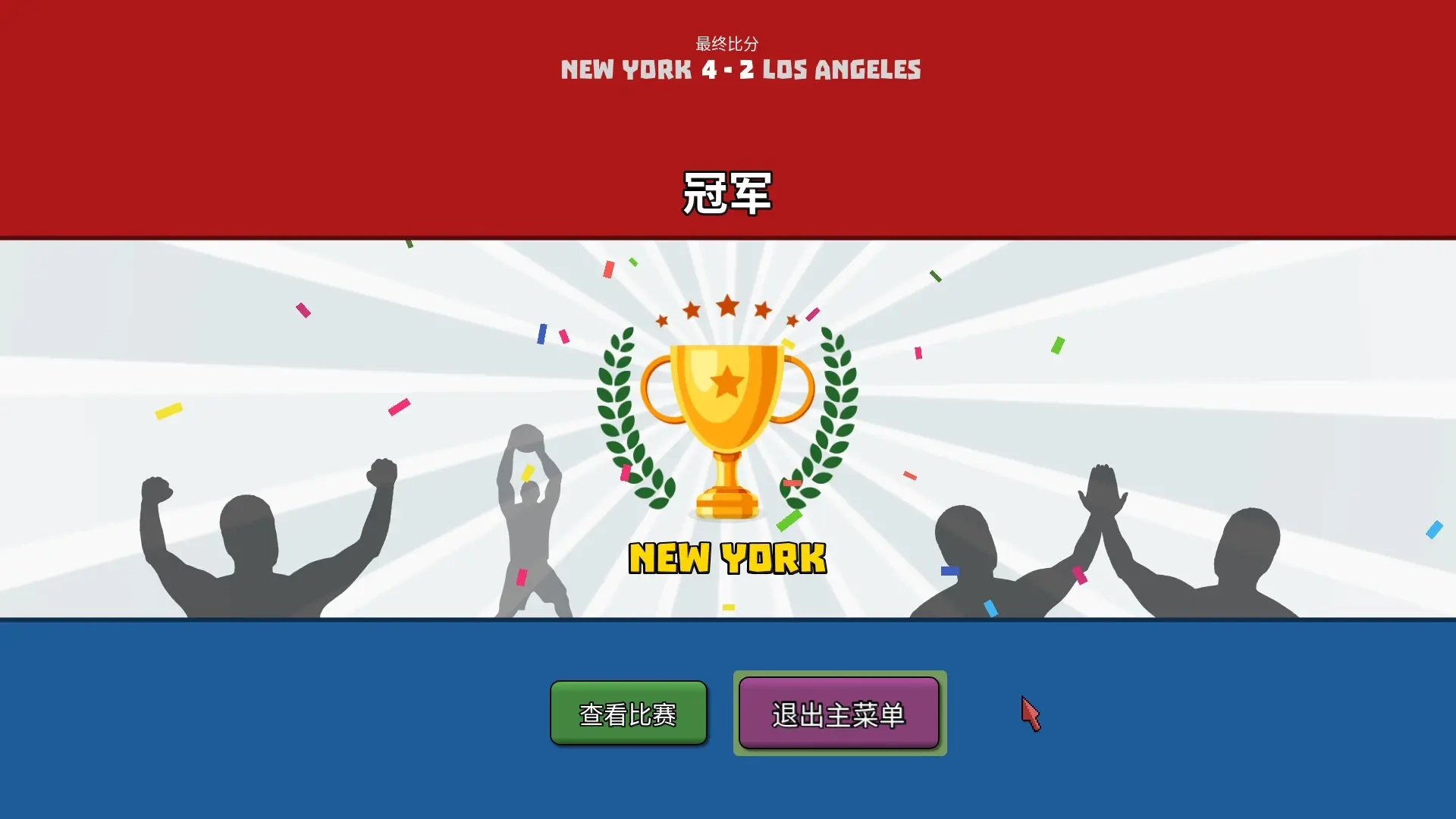 篮下王朝战术大师图5