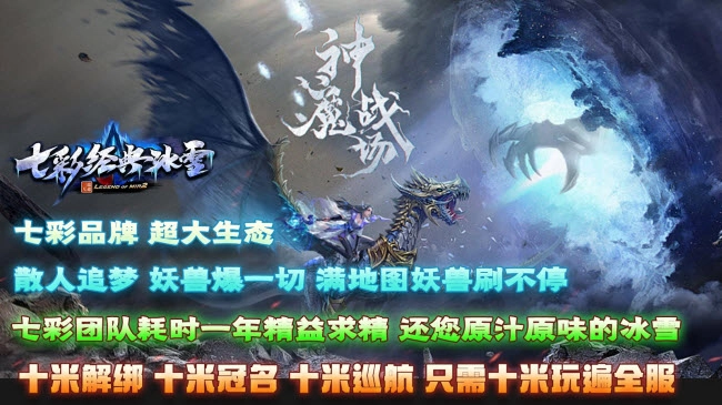 七彩经典冰雪图1