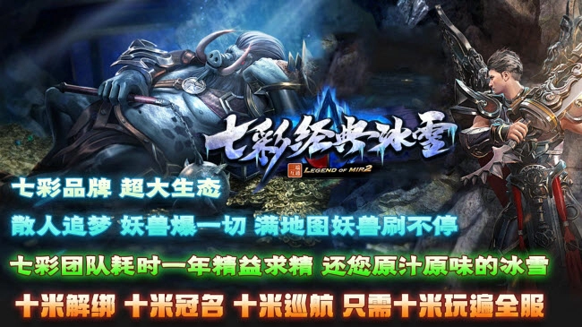 七彩经典冰雪图2