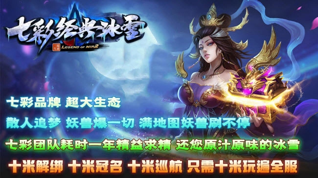 七彩经典冰雪图4