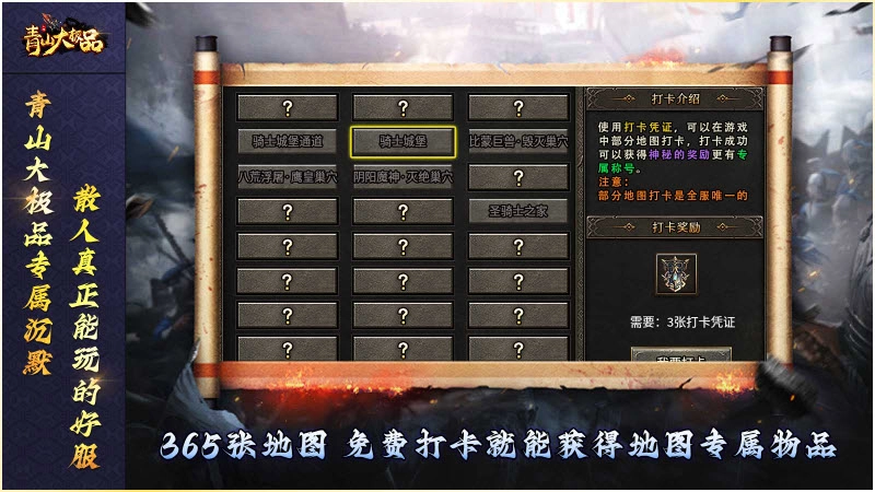 青山专属大极品截图1