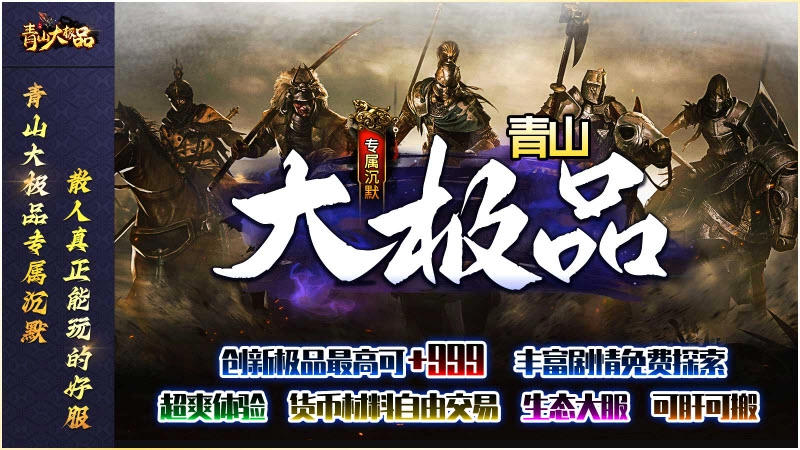 青山专属大极品截图4