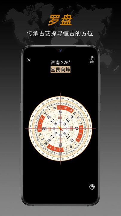 指南针截图0