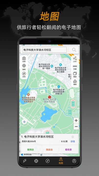 指南针截图2
